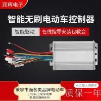 ราคา รถสองล้อมาตรฐานแห่งชาติ Universal Controller 60V ไฟฟ้าสามล้อ 72V Brushless Dual Mode สมาร์ท 500W 800w1,000W (49709140231)