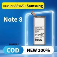 ราคา แบตเตอรี่ For Samsung Battery Note 8 แบตNote8 (54051917700)