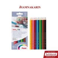ราคา Pentel สีไม้ระบายน้ำ Watercolour Pencil (12 สี/กล่อง) (27057760567)