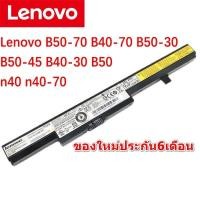 ราคา OEM Battery LENOVO L13S4A01 L13M4A01 G50-70 B40-70 B40-80 / B50 B50-30 B50-45 B50-70 / B4070 B4080 B5030 B (53508319445)