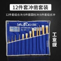 ราคา Yutuo ชุด 12 ชิ้น Punch Chisel สิ่วทรงกระบอก Punch Point Punch Flat Punch Luo Vanadium Steel Set Punch Chisel เกรดอุตสาหกรรม Punch (52359850069)