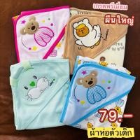 ราคา ผ้าห่อตัวเด็กอ่อน ผ้าห่อตัวเด็กแรกเกิด (52753188575)