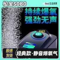ราคา [Songbao] SOBO ปั๊มออกซิเจน Aquarium ถังปลาปลา Breeding ปั๊มออกซิเจน sb748 sb948 Silent Air ปั๊มออกซิเจน z0421a7 (50659245624)