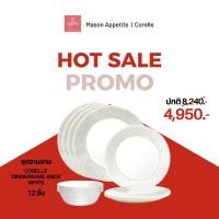 ราคา 157187 Corelle ชุดจานอาหาร จานแก้ว ลาย Knox ชุด 12 ชิ้น [C-03-1150440] (44378802682)