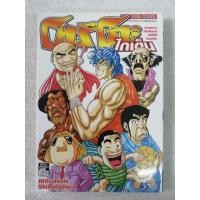 ราคา การ์ตูน​ โทริโกะไกเด็น​ สภาพบ้าน (24851134585)
