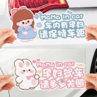 ราคา 车有宝宝磁吸提示贴车内有热销 准妈妈孕妇驾车反光贴卡通【 สติกเกอร์เตือนความจำแบบแม่เหล็กสำหรับรถยนต์ที่มีเด็กทารก เป็นที่นิยมในรถ ใช้เป็นสติกเกอร์สะท้อนแสงสำหรับคุณแม่ตั้งครรภ์และสตรีที่กำลังขับรถ ลายการ์ตูน (49558953018)