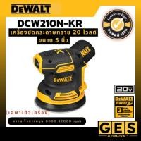 ราคา DEWALT เครื่องขัดกระดาษทราย 20 โวลต์ ขนาด 5 นิ้ว รุ่น DCW210N-KR (43050907024)