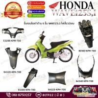 ราคา ชิ้นดำเวฟไฟเลี้ยวบังลม Wave125i,s 2005-2010 ไฟเลี้ยวบังลม ชิ้นดำเวฟ125iไฟเลี้ยวบังลม แท้ศูนย์ (4476857145)