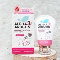 ราคา Precious Skin Alpha Arbutin Organic Underarm Night Cream ครีมทาใต้วงแขน 50g