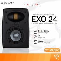 ราคา EVE Audio EXO 24 Active 2-way Studio Monitor ลำโพงมอนิเตอร์ ลำโพง Studio Monitor EXO 24 Active 2-way (54003394226)