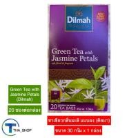 ราคา THA shop (30กx1) Dilmah green tea jasmine flavoured pack tea bags ดิลมา ชาเขียวสำเร็จรูป กลิ่นมะลิ ถุงชา เครื่องดื่มชา (17004460479)