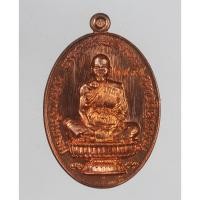 ราคา เหรียญ หลวงพ่อคูณ วัดบ้านไร่ จ.นครราชสีมา รุ่น เจ้าสัว พิมพ์เต็มองค์ เนื้อทองแดง (27155193222)