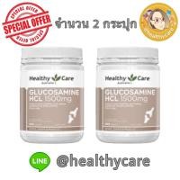 ราคา Healthy Care Glucosamine HCL 1500mg. 400 Tablets (New Package) / 2 bottles เฮลตี้แคร์ กลูโคซามีน 1500 มิลลิกรัม ขนาด 400 (4758295111)