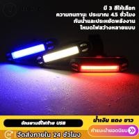 ราคา จักรยาน ไฟท้ายจักรยาน ไฟจักรยาน จักรยาน แบบชาร์จไฟ USB ไฟท้ายจักรยาน ไฟท้าย (3459279159)