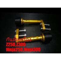 ราคา ส่งฟรี** เก็บเงินปลายทาง **กันล้มเครื่อง สำหรับ Z250,Z300,Ninja250,Ninja 300 NO.1 (1506377412)