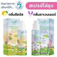 ราคา สเปรย์ไล่ยุง Umbili Bobun-zai Insect & Mosquito Repellent Spray / Umbili Mosquito Repellent Citrus Spray (42360352307)
