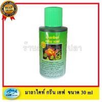 ราคา มาลาไคท์ กรีน เอฟ (ฆ่าเชื้อโรคในน้ำ) (3516079397)