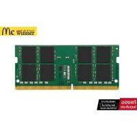 ราคา KINGSTON 32GB (32GBx1) DDR4/3200 RAM NOTEBOOK (แรมโน้ตบุ๊ค) VALUE RAM (KVR32S22D8/32) (41953416542)