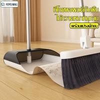 ราคา ไม้กวาดพร้อมที่โกยผง ชุดไม้กวาด Broom and Dustpan Set ที่ตักขยะ สามารถสางเส้นผมและขนออกจากไม้กวาดได้ (26287622577)