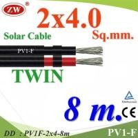 ราคา PV1F-2x4-8m 8 เมตร สายไฟ PV1-F 2x4.0 Sq.mm. DC Solar Cable โซลาร์เซลล์ DD (23520049782)
