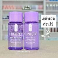 ราคา CLINIQUE Take The Day Off Makeup Remover 30ml. ทำความสะอาดเครื่องสำอางบริเวณรอบดวงตา แนวขนตา และริมฝีปาก (24559325591)