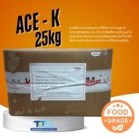 ราคา Acesulfame-K (ACE-K) (China) : เอซีซัลเฟม-เค (จีน) 25kg Vitasweet (41865090702)