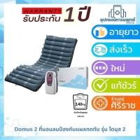 ราคา ที่นอนลมแบบลอน APEX DOMUS 2 รับประกัน 1 ปี ขนาดที่นอนลม 190 cm (ย) x 80 cm (ก) x 10.2 cm (ส) (775662229)