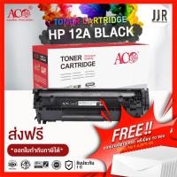 ราคา ACO TONER CARTRIDGE HP 12A (Q2612A) For HP LaserJet 1010 /1012/1015/1018/1020/1022/1022nw (17585183724)