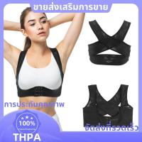 ราคา สุภาพสตรีผู้หญิงปรับไหล่กลับท่าทาง Corrector หน้าอกรั้งเข็มขัด-สีดํา .paudnefth (41978974943)