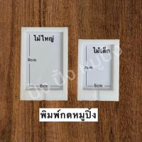 ราคา พิมพ์กดหมูปิ้ง แผ่นกดหมูปิ้ง แผ่นจัดทรงหมูปิ้ง (21905115458)