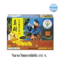 ราคา (1กล่อง) Gingen Ginger 252g. จินเจน ขิงผงรสเข้มข้น (27205600378)