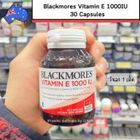 ราคา Blackmores Vitamin E 1000IU วิตามินอี 1000 IU 30 capsules (23983356447)