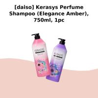 ราคา [daiso] Kerasys Perfume Shampoo (Elegance Amber), 750ml, 1 ชิ้น / แชมพูน้ําหอมเกาหลี / กลิ่นหอมติดทนนาน by senda (41979355671)