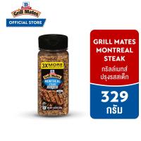ราคา แม็คคอร์มิค กริลล์เมทส์ ปรุงรสสเต็ก 329 กรัม │McCormick Grill Mates Montreal Steak 329 g (24830823296)