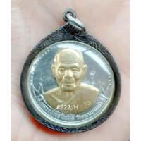 ราคา เหรียญบาตรน้ำมนต์หลวงปู่เจือ วัดกลางบางแก้ว จ.นครปฐม ปี 4 (26638631260)