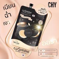 ราคา เปิดร้านใหม่ ใส่โค้ดลด 50.-พร้อมส่ง CHY CUSHION HOYEON คูชชั่นโฮยอน ❤️ (1473416876)