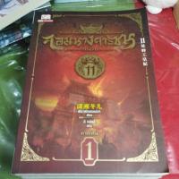 ราคา นิยายจีนจอมนางจารชนหน่วย 11 ครบชุด 8 เล่มจบสภาพอ่าน (24386610471)