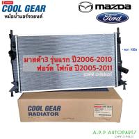 ราคา หม้อน้ำ มาสด้า3 ฟอร์ด โฟกัส ปี2006-2010 (CoolGear 6420) Denso Ford Focus มาสด้า 3 Mazda3 หม้อน้ำรถยนต์ (16531085088)