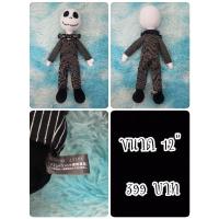 ราคา Jack Skellington#แจ็ค สเกลลิงตัน#Nightmare Before Christmas#ไนท์แมร์#ตุ๊กตาญี่ปุ่นมือสอง (23137095032)