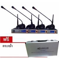 ราคา ชุดไมค์ประชุมไร้สาย ไมค์ลอยไร้สาย 4ตัวไมโครโฟน ประชุม CONFERRENCE SYSTEM UHF พูด รุ่น COMSON SM5844 (873180567)