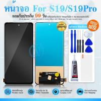 ราคา หน้าจอ LCD ใช้กับ Vivo S19/S19Pro งานTFT Lcd Display จอ + ทัช อะไหล่มือถือ จอพร้อมทัชสกรีน S19/S19 Pro (51850683216)
