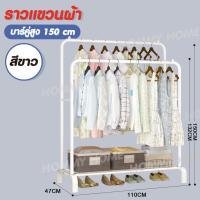 ราคา Girl !!! ราวตากผ้าบาร์เดี่ยว+ชั้นวางของ ชั้นวางรองเท้า+ตะขอแขวนเสื้อ ราวแขวนราวตากผ้า - Y@1 (27989361296)