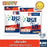 ราคา พร้อมส่ง บรีส เมติก ผงซักฟอก สูตรมาตรฐาน ถุงใหญ่ พิเศษ 8000 กรัมขนาด X1 และ X2 ถุง เลือกได้ (26406409730)