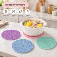 ราคา ส่งเร็ว แผ่นซิลิโคนรองหม้อ กันความร้อน กันลื่น แผ่นรองกันร้อน รองหม้อ กระทะ จานชาม ที่วางของร้อน อเนกประสงค์ (52457067669)
