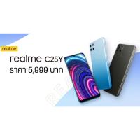 ราคา Realme C25Y (4+128GB) กล้อง50mp. แบต5000mAh ประกันศูนย์ กล่องซีลแท้ (15356126791)