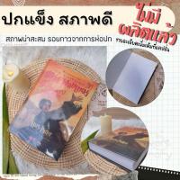 ราคา ❗ถูกที่สุด❗หนังสือแฮร์รี่ พอตเตอร์กับเครื่องรางยมทูตปกแข็ง สภาพสะสม (9195811300)