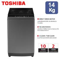 ราคา Toshiba เครื่องซักผ้าฝาบน ระบบ Inverter Direct Drive รุ่น AW-DUM1500LT ขนาด 14 กก. (46258273423)