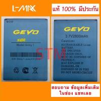 ราคา แบตเตอรี่ GEVO Ginny 1 new (3147820657)