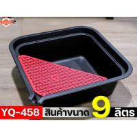 ราคา ถาดรอง กะละมังรองน้ำมันเครื่อง ขนาด 8 ลิตร / 9 ลิตร / 10 ลิตร / 16 ลิตร !!!!! 320SP (42013945784)