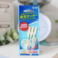 ราคา ที่กันขนจมูกญี่ปุ่นผู้ชายโกนขนจมูกตัดกรรไกรจมูก3พีคู่มือผู้หญิงตัดขนจมูกมีด (28744702404)